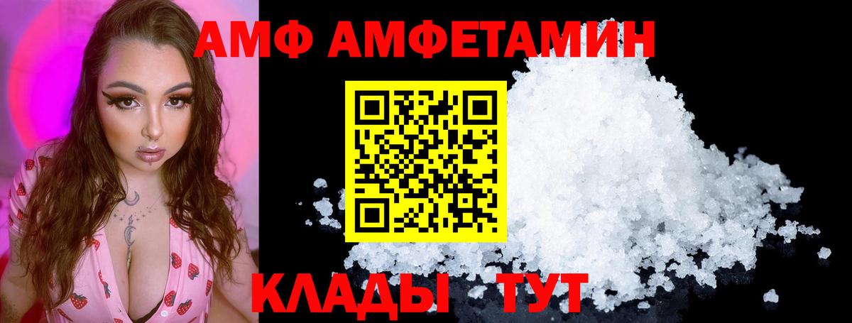 АМФЕТАМИН VHQ  Вход с VPN  Amphetamine  Буйнакск 
