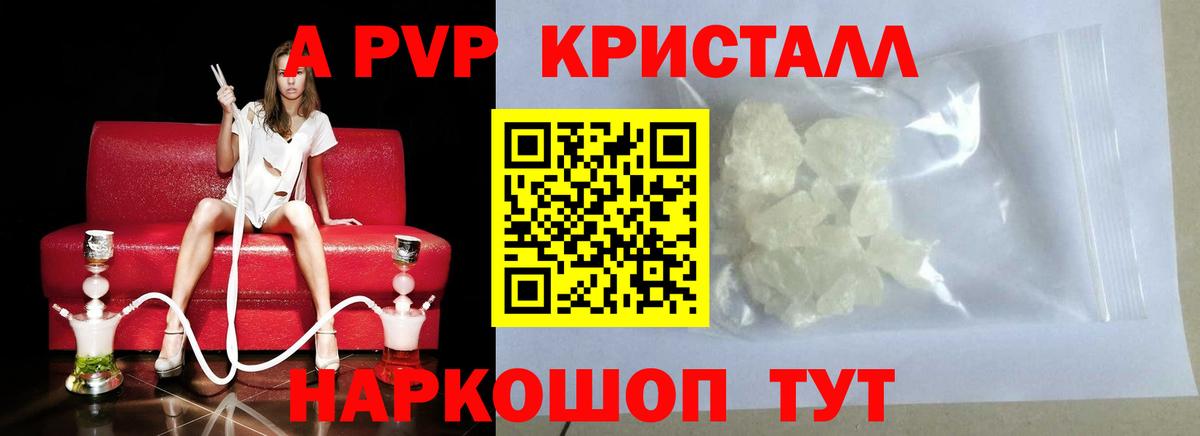 Альфа ПВП СК КРИС  Вход с VPN  Alpha-PVP Crystall  купить закладку  Буйнакск  APVP кристаллы  Alpha-PVP 