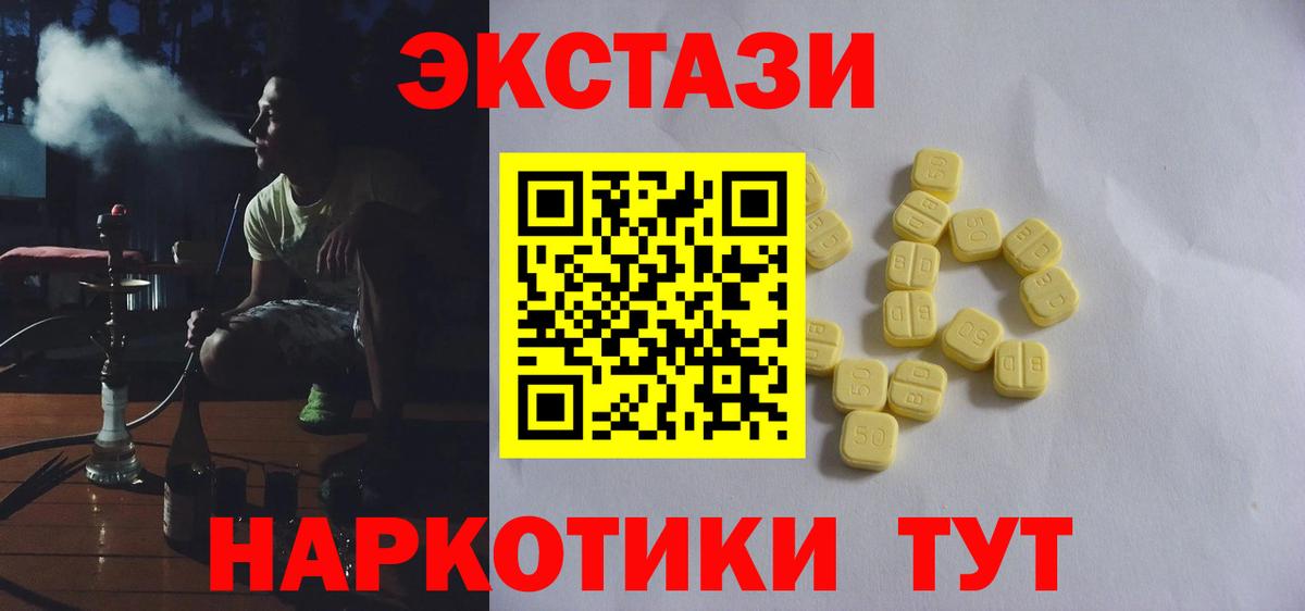 ЭКСТАЗИ XTC  ЭКСТАЗИ Cube  Вход с VPN  ЭКСТАЗИ  Буйнакск 