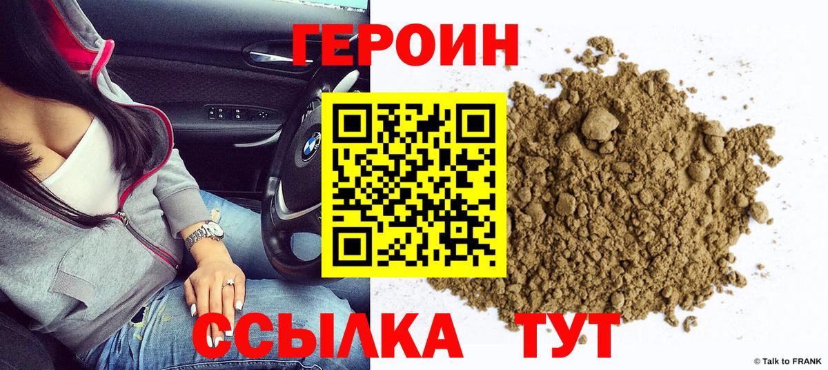 Буйнакск  Героин гречка  Вход с VPN 