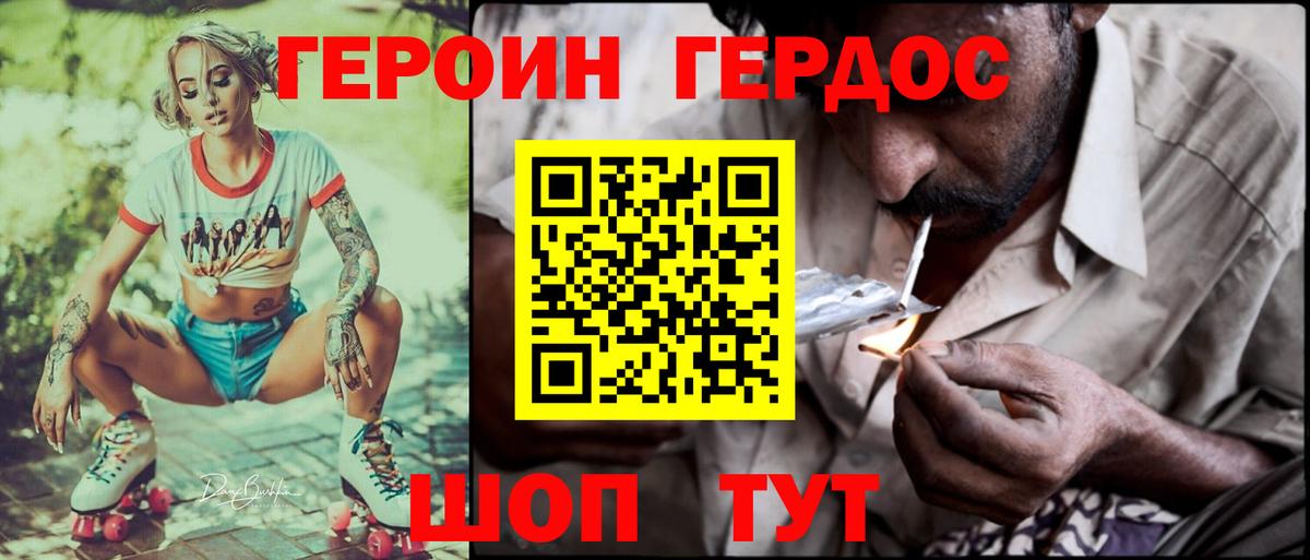 Героин Афган Буйнакск