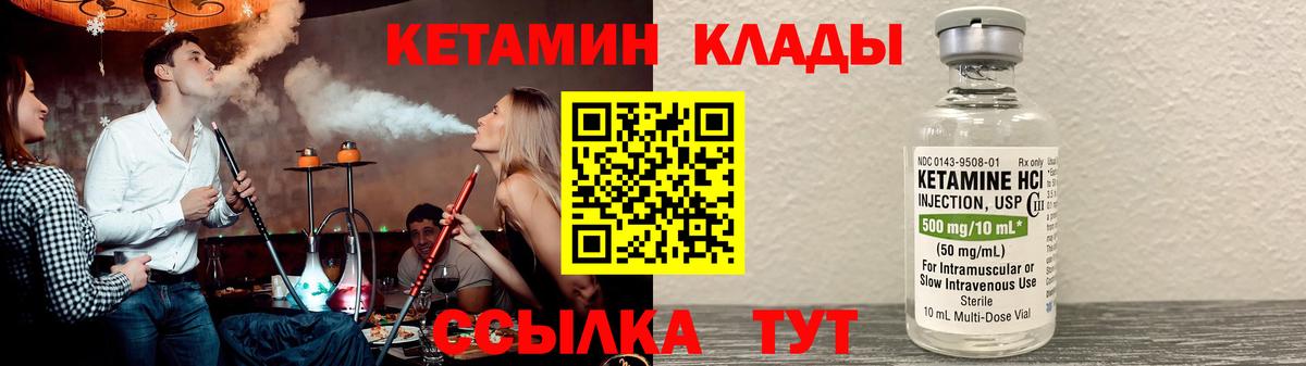 Кетамин VHQ  мега зеркало  маркетплейс официальный сайт  КЕТАМИН ketamine  Вход с VPN  Буйнакск 