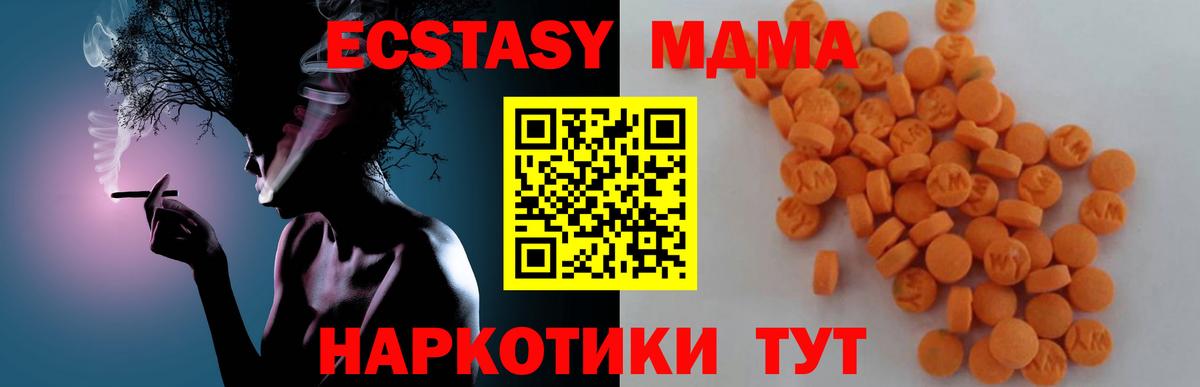 МДМА кристаллы  Вход с VPN  Буйнакск 