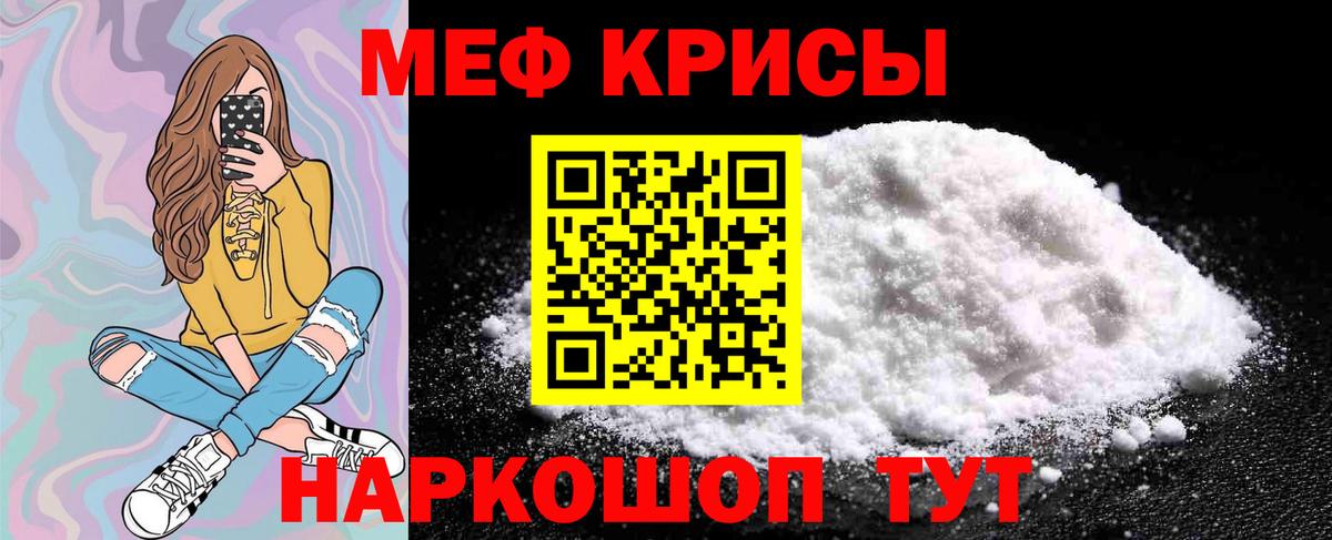 Мефедрон кристаллы Буйнакск