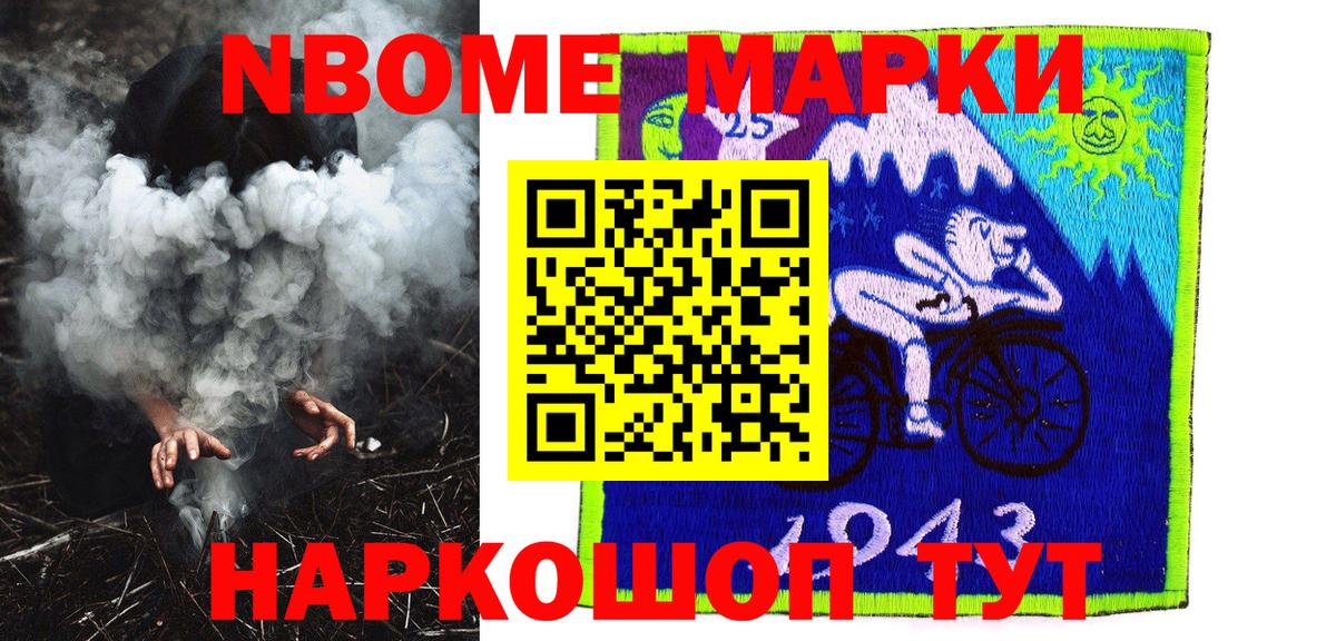 Наркотические марки 1,8мг  Вход с VPN  Буйнакск 